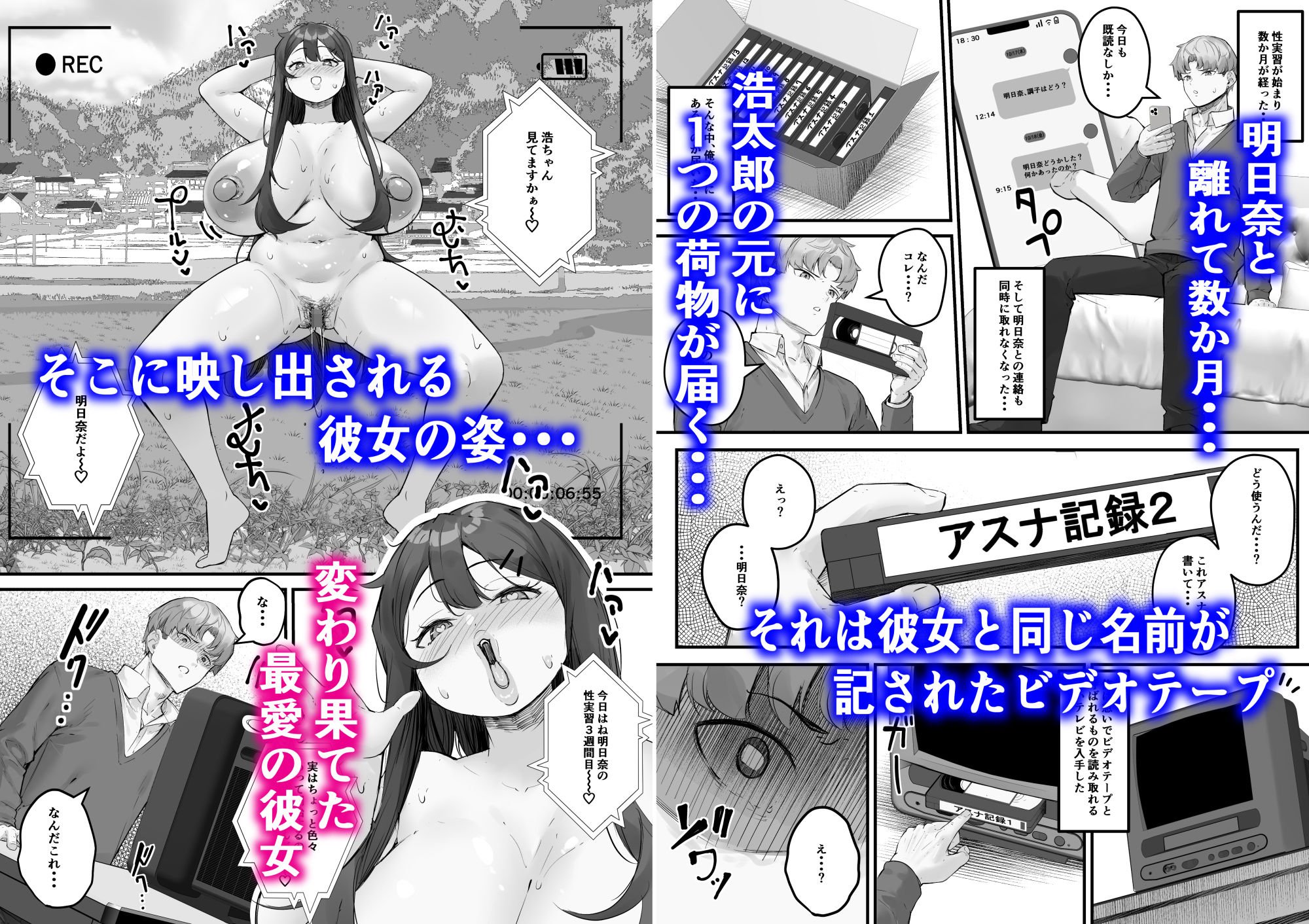 NTRビデオレター 僕の彼女は限界集落の共有オナホ