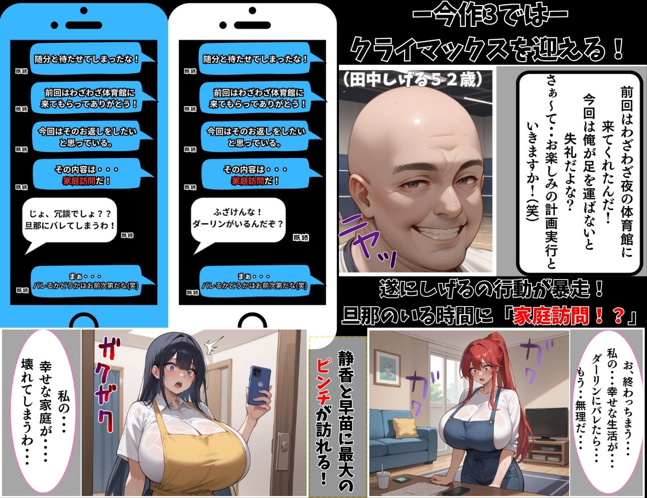 催●支配 人妻おっぱいバレー3