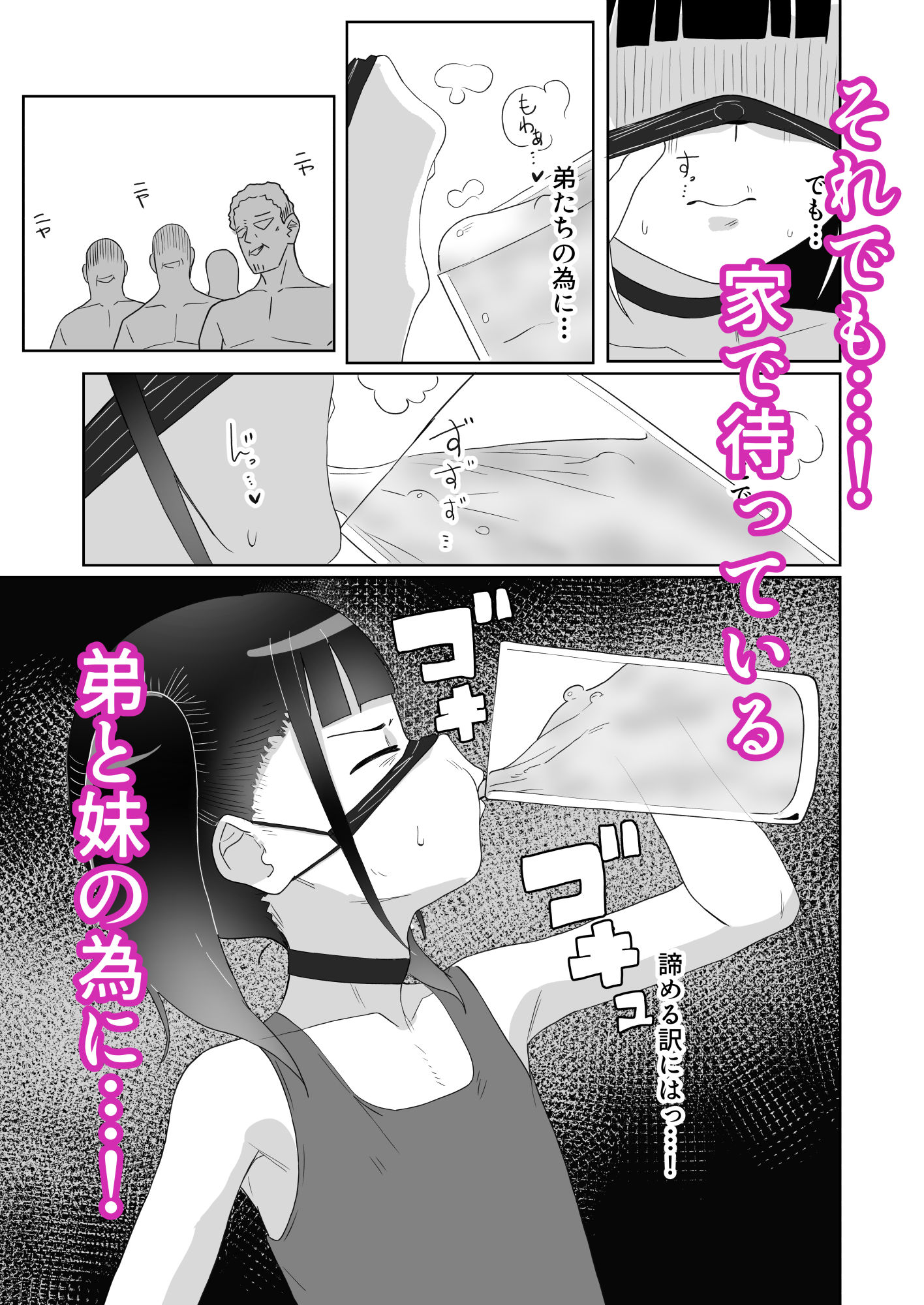 地雷系処女がザー飲中毒者に堕ちる理由