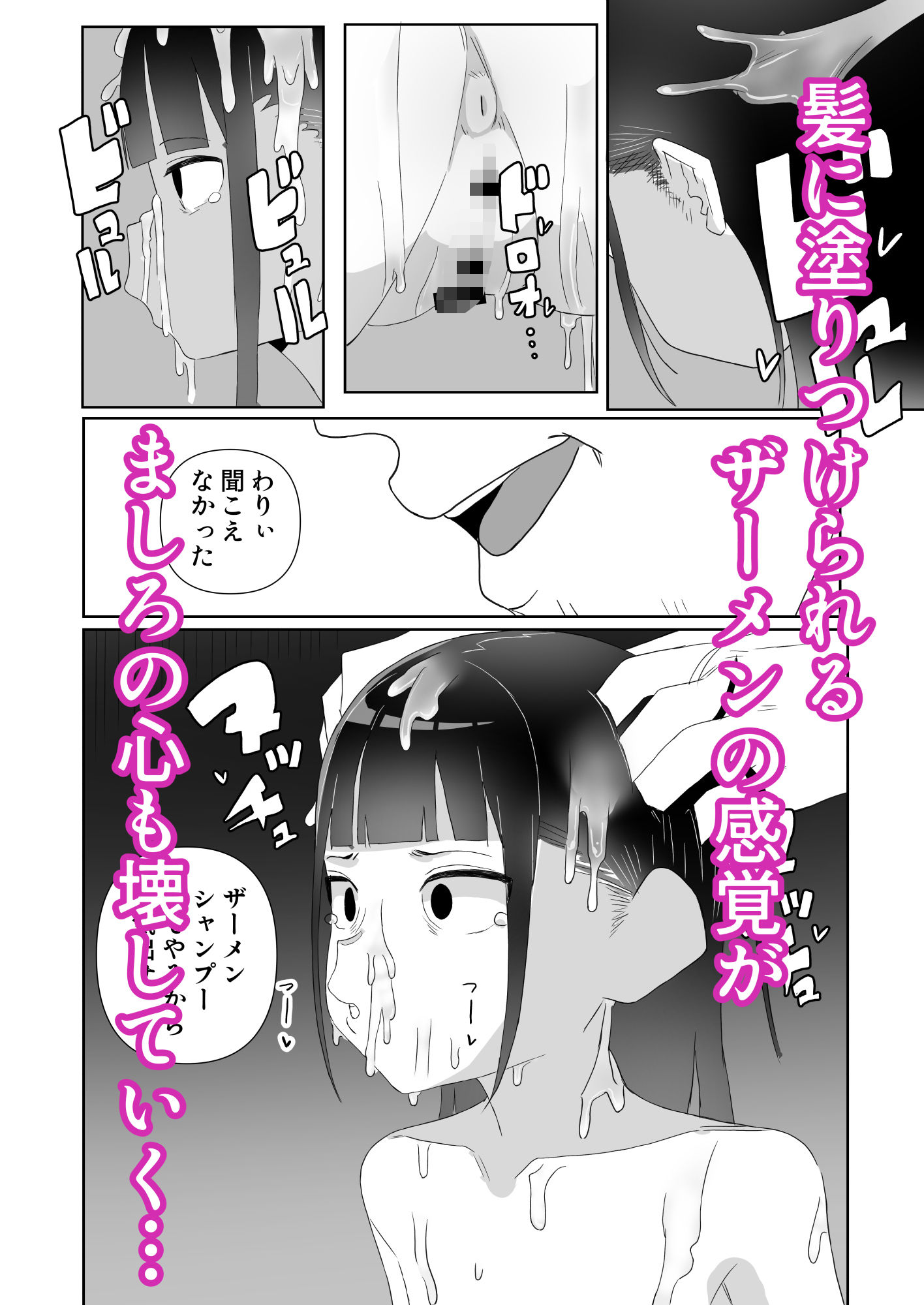 地雷系処女がザー飲中毒者に堕ちる理由