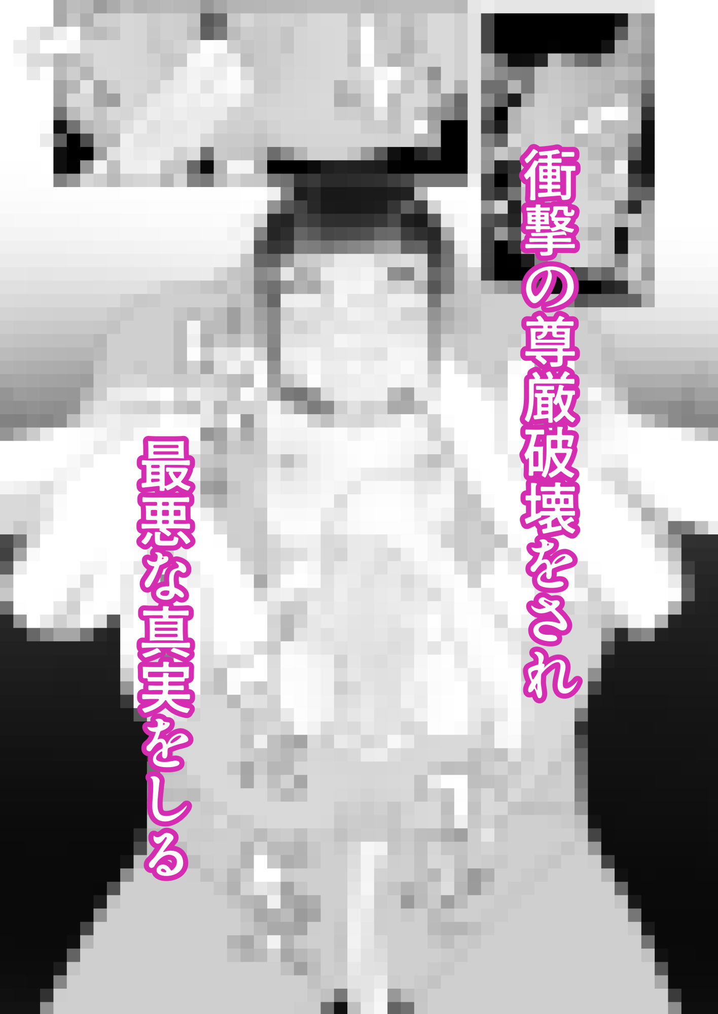 地雷系処女がザー飲中毒者に堕ちる理由