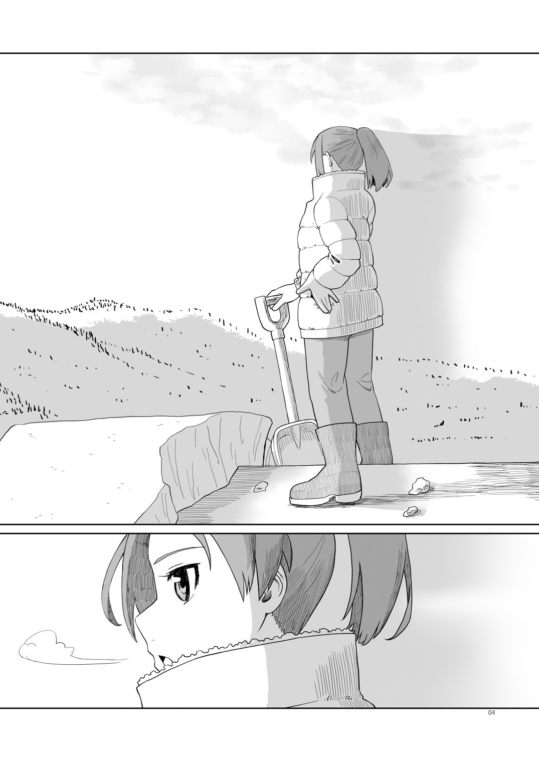 敷波、二十歳 冬 そして…