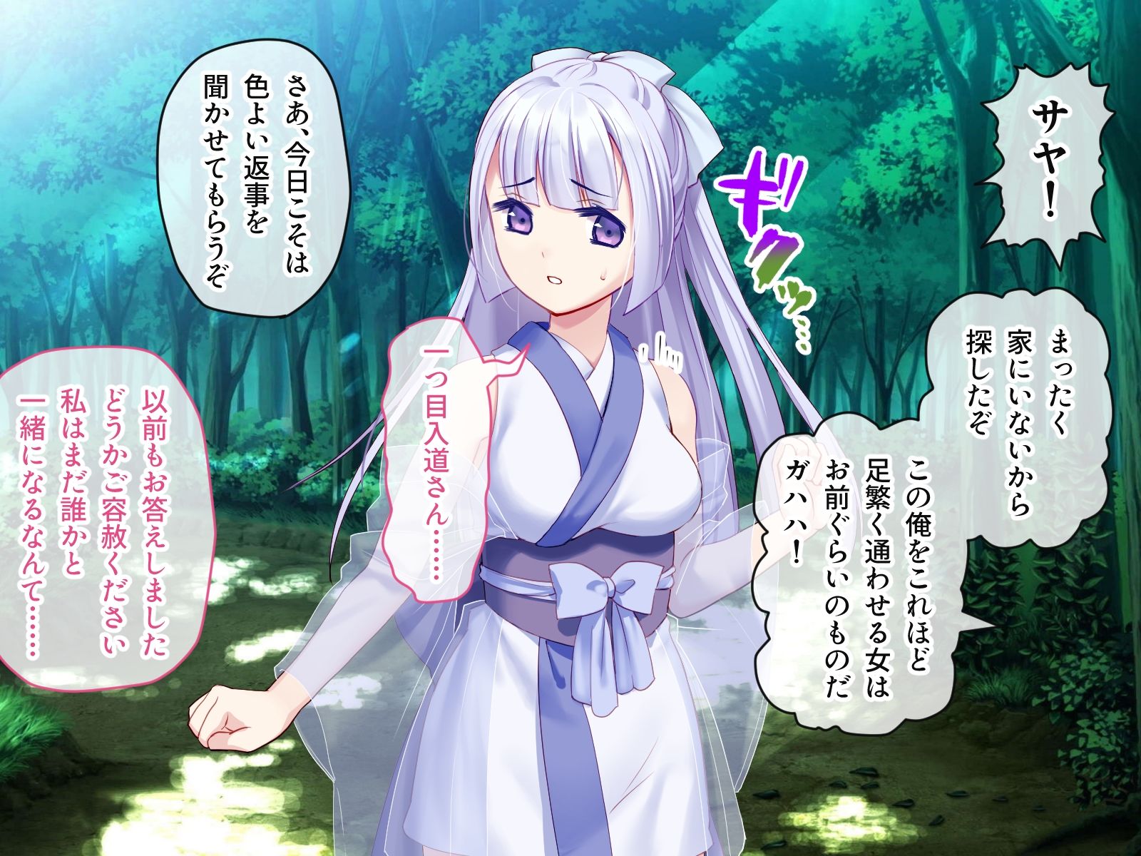 ゆきいろ＊くえすと 〜攫われ雪女ちゃんのドロドロ異種族文化交流〜