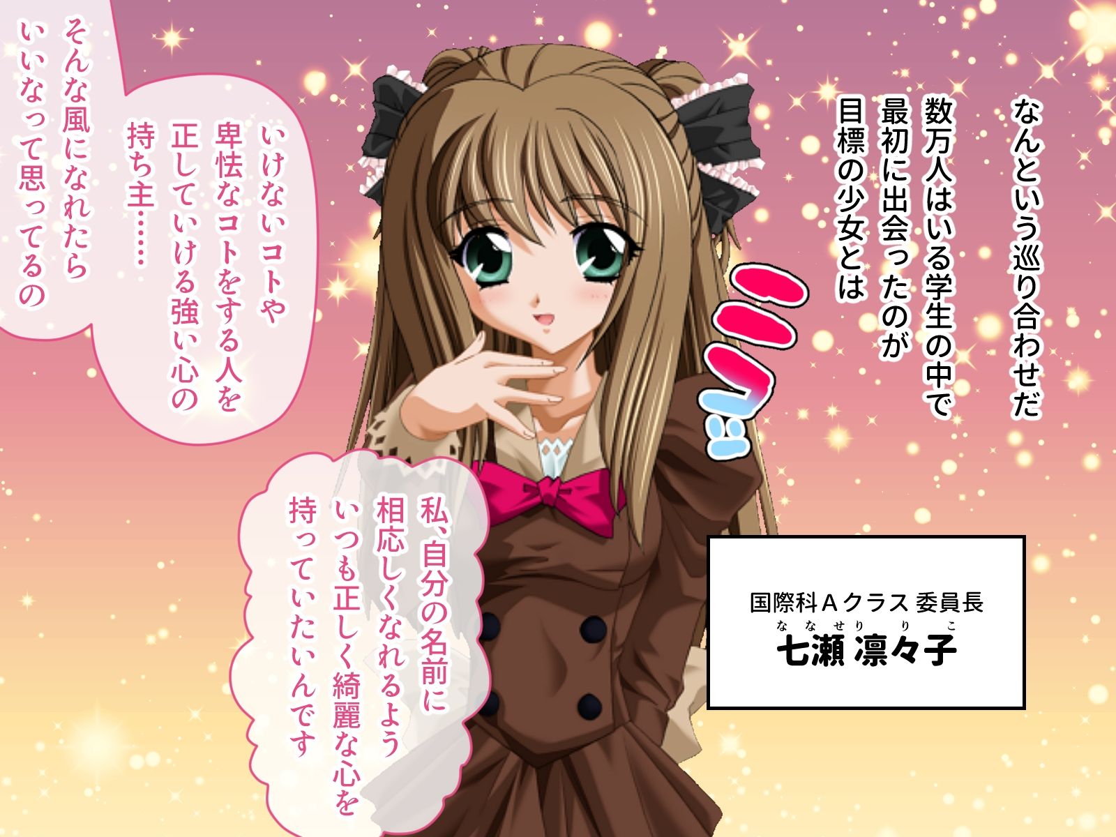 魔法戦士スイートナイツ 〜ヒロイン●辱指令〜 CGノベル版 総集編