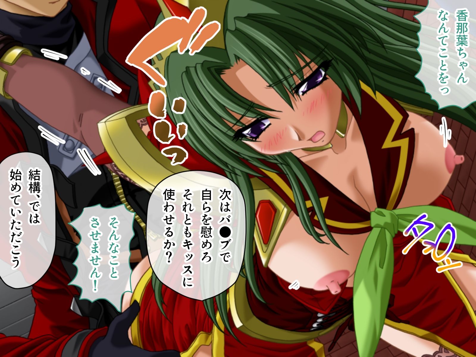 魔法戦士スイートナイツ 〜ヒロイン●辱指令〜 CGノベル版 総集編