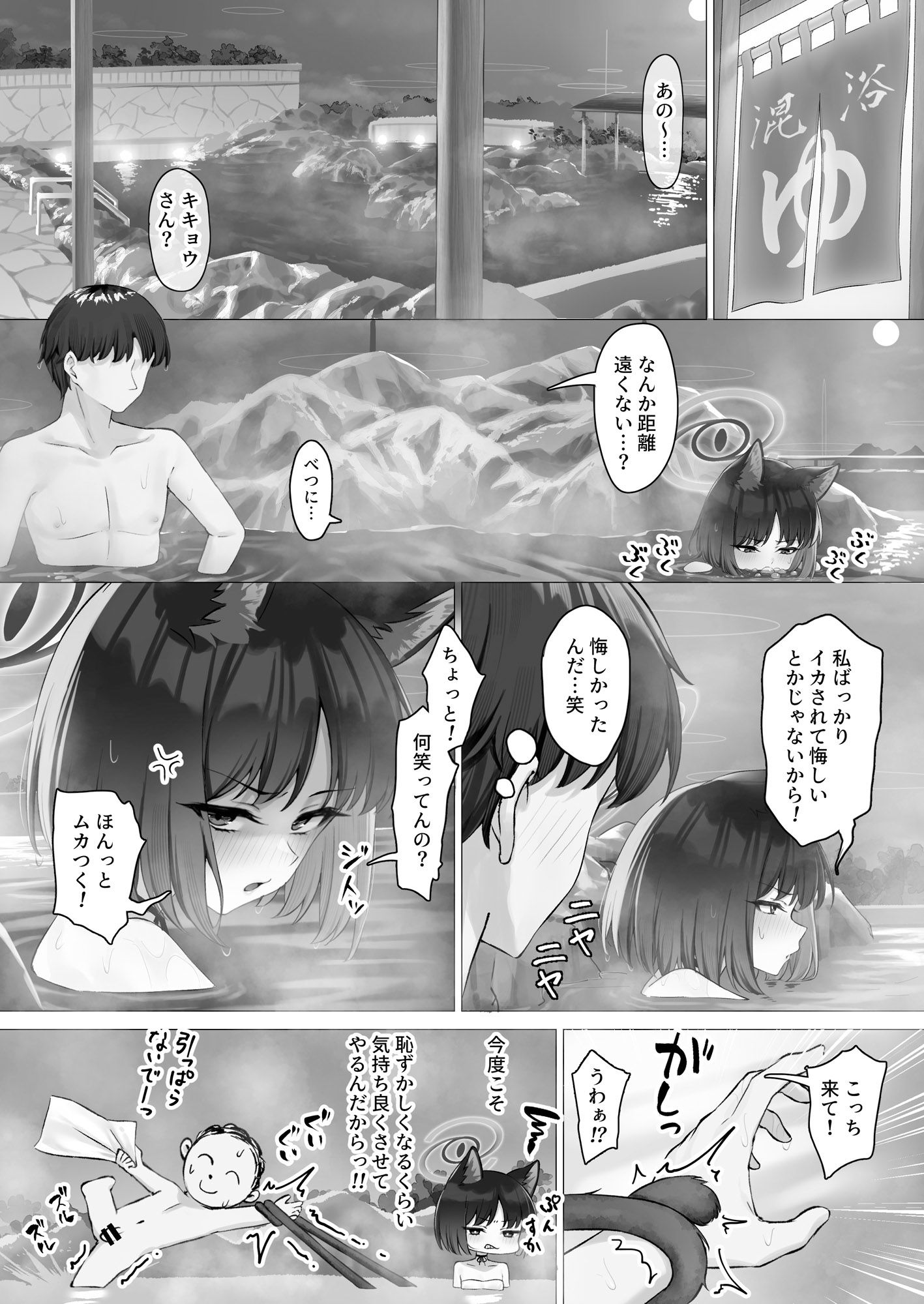 キキョウとお忍び旅行
