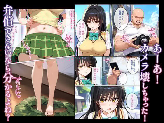 【催●】ストリートスナップで出会った素人娘に札束チラつかせたらヤれた話www〜古手〇唯編〜