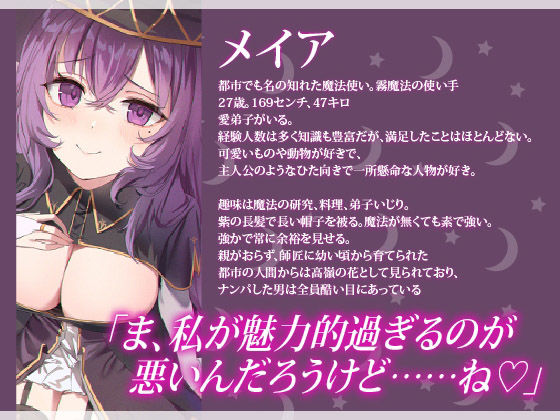 【NTR】堕落の魔法使い〜妖艶で包容力のある師匠が、クズ王子に堕とされる〜