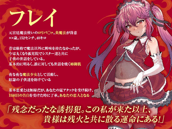 【NTR】背徳の魔法少女〜可憐で最強な魔法少女が、一匹のメスに堕ちるまで〜