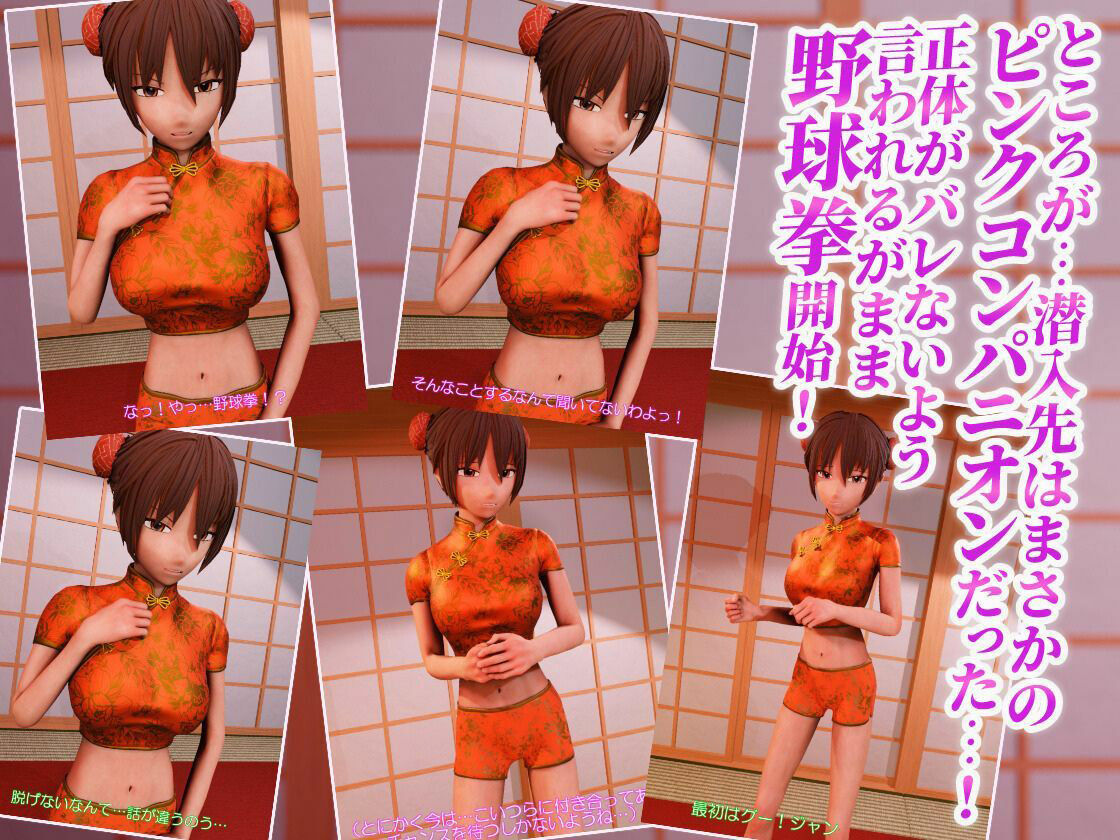 女スパイ強●全裸宴会芸