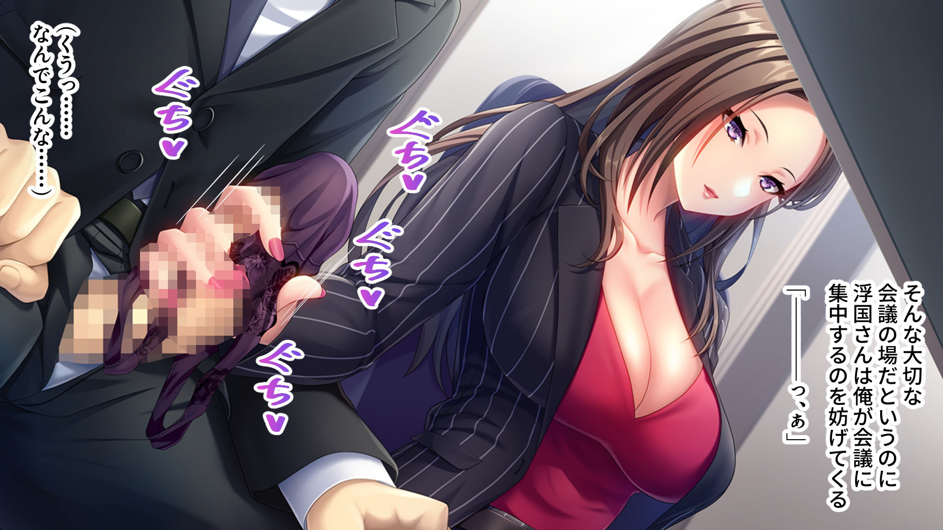 快感オフィスの残業セックスライフ 〜俺を誘う社長夫人のデカい乳〜