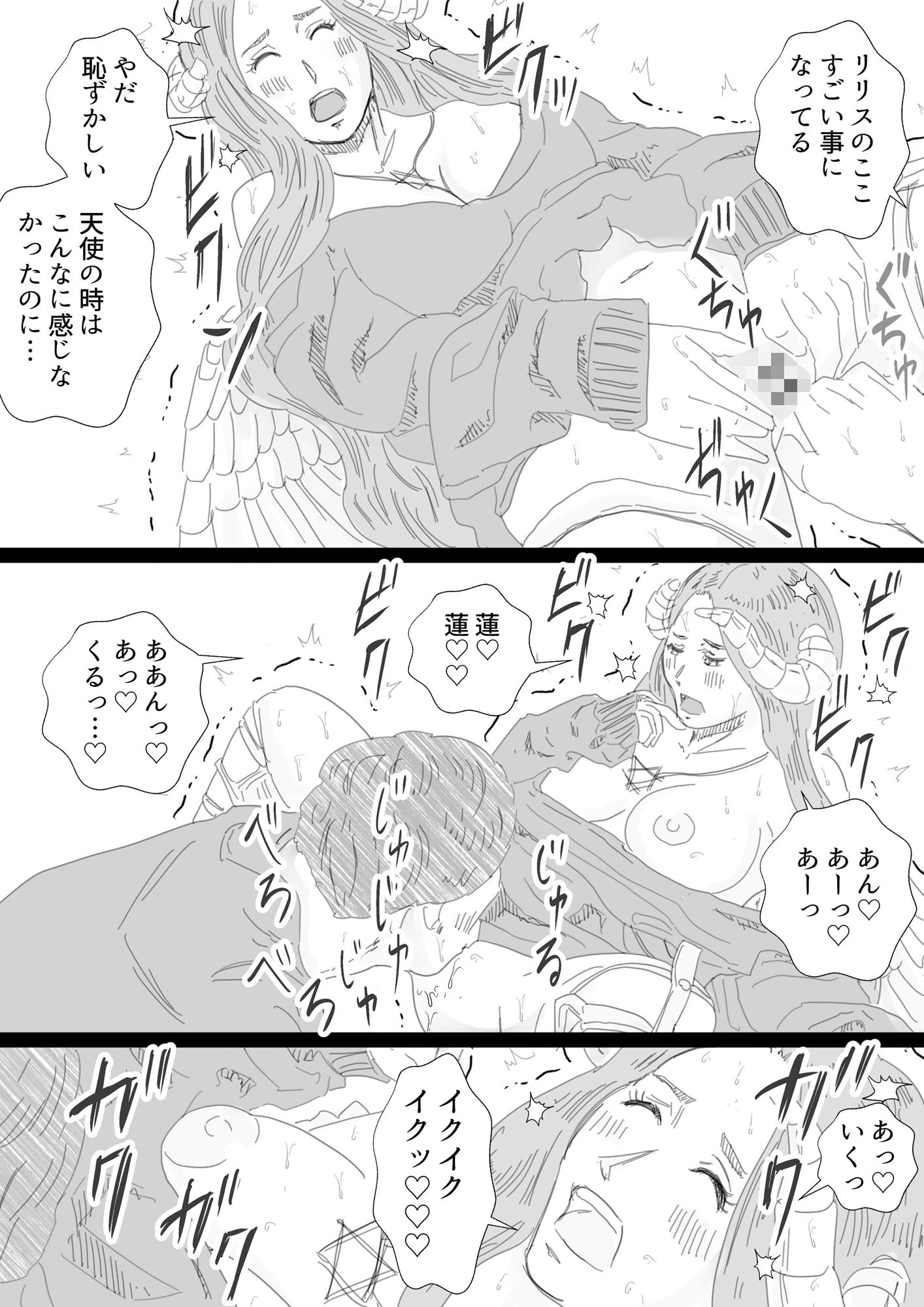 てとヌキ！〜てっとり早くヌキたいだけなんだ！〜-堕天使編-