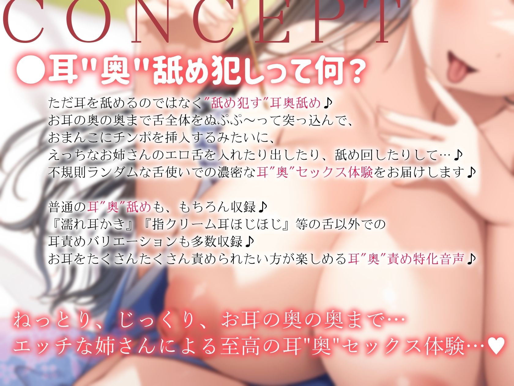 【耳’奥’舐め犯し】プロ級耳’奥’舐めマスターなお姉さんにお耳の奥の奥までヌプヌプ舐め犯しされる話〜至高のお耳セックス体験〜