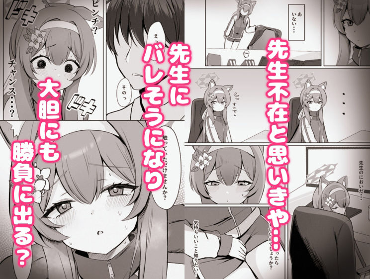 気持ちいいこともっと知りたくて先生にお願いしちゃう話