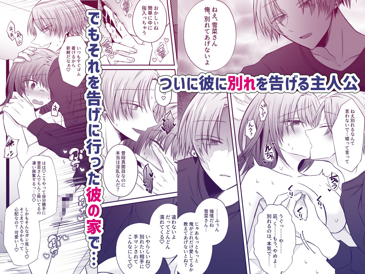 復縁したがる尽くしたがり朝比奈くんには裏がある