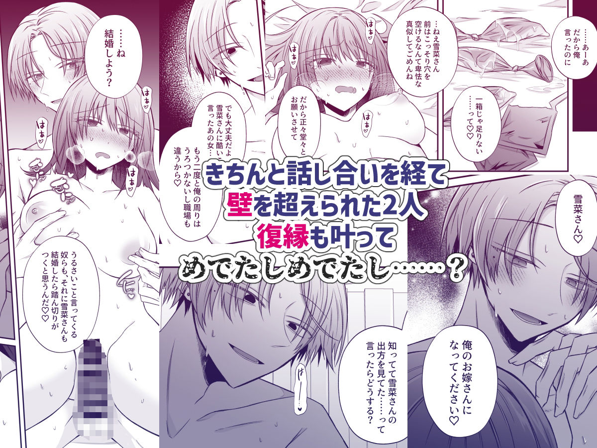 復縁したがる尽くしたがり朝比奈くんには裏がある