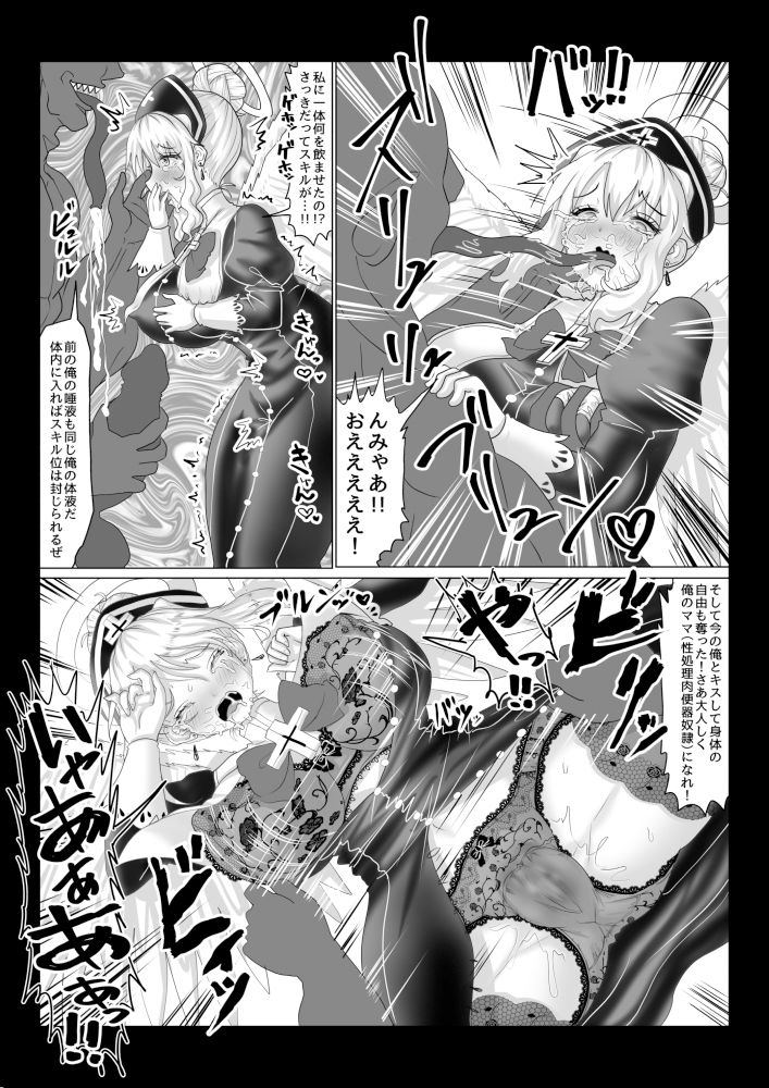 転生者に加護を与える女神たちを邪悪なチートスレイヤーが絶望のどん底に突き落としますが何か？【異世界の嫁を浄化する大天使ミズラエルにお仕置き編】19作品目