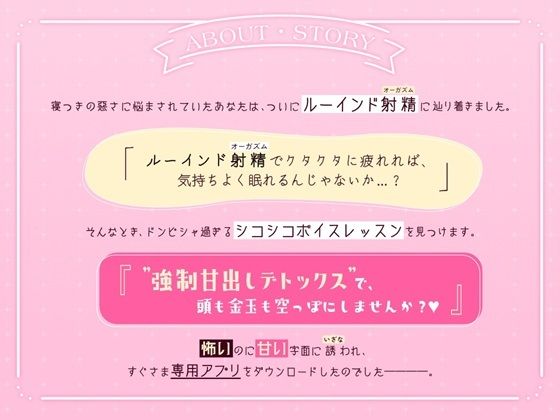 【だいじょーぶ】シコシコボイスレッスン 音夢編【こわくないよ〜】