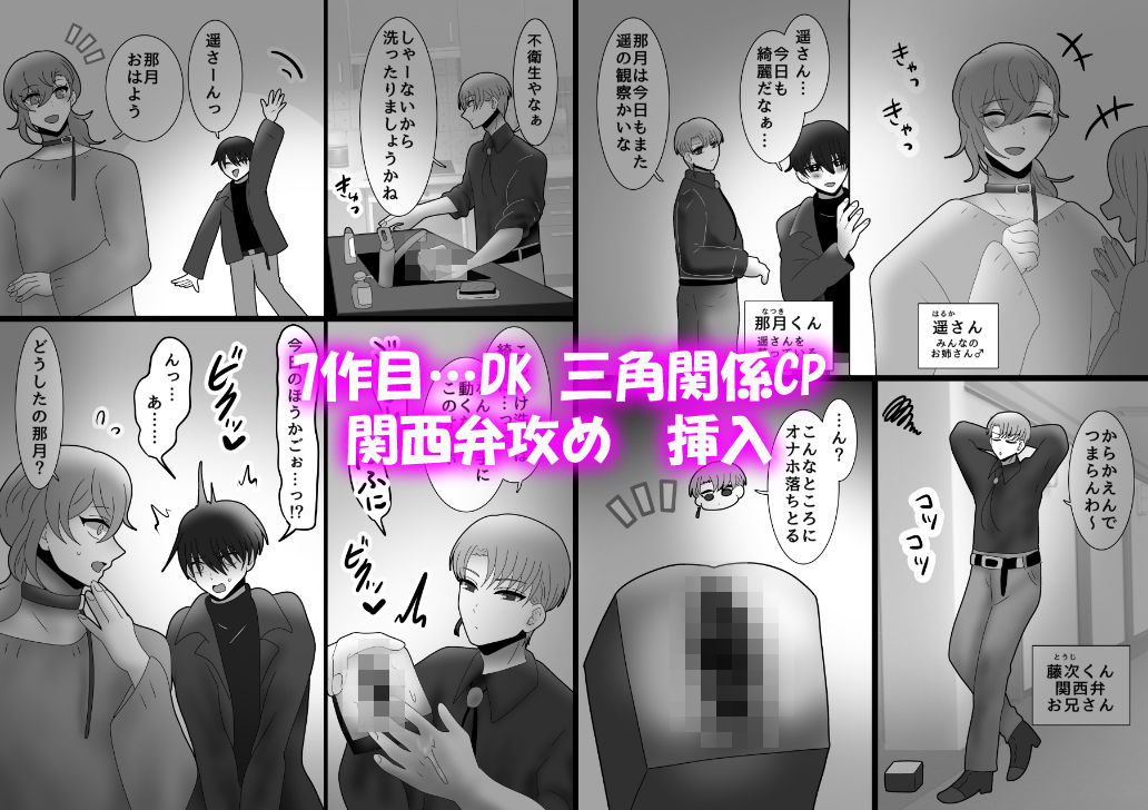 性器貫通！おま●こボックスを見つけたオスたち！