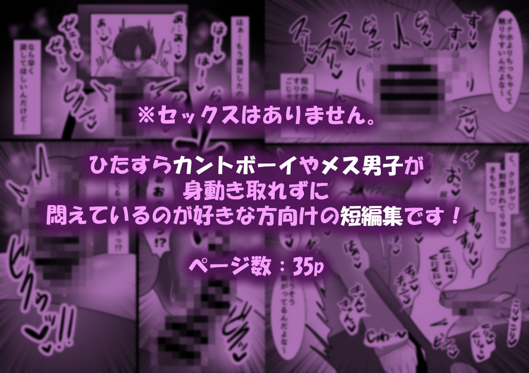 性器貫通！おま●こボックスを見つけたオスたち！