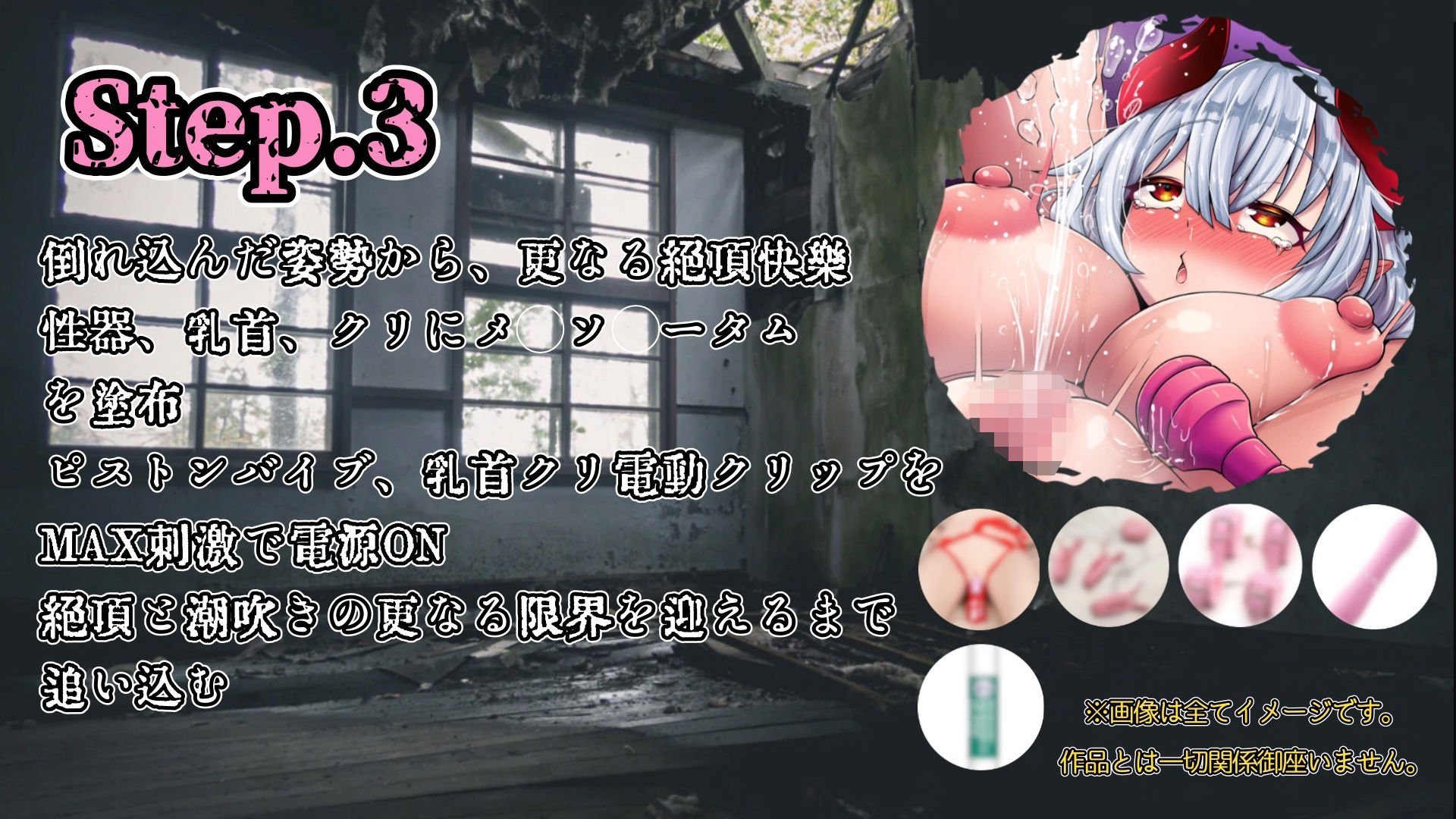 『女体快楽実験場』 被験体No，001「アルギュロス」Stage，1 後編