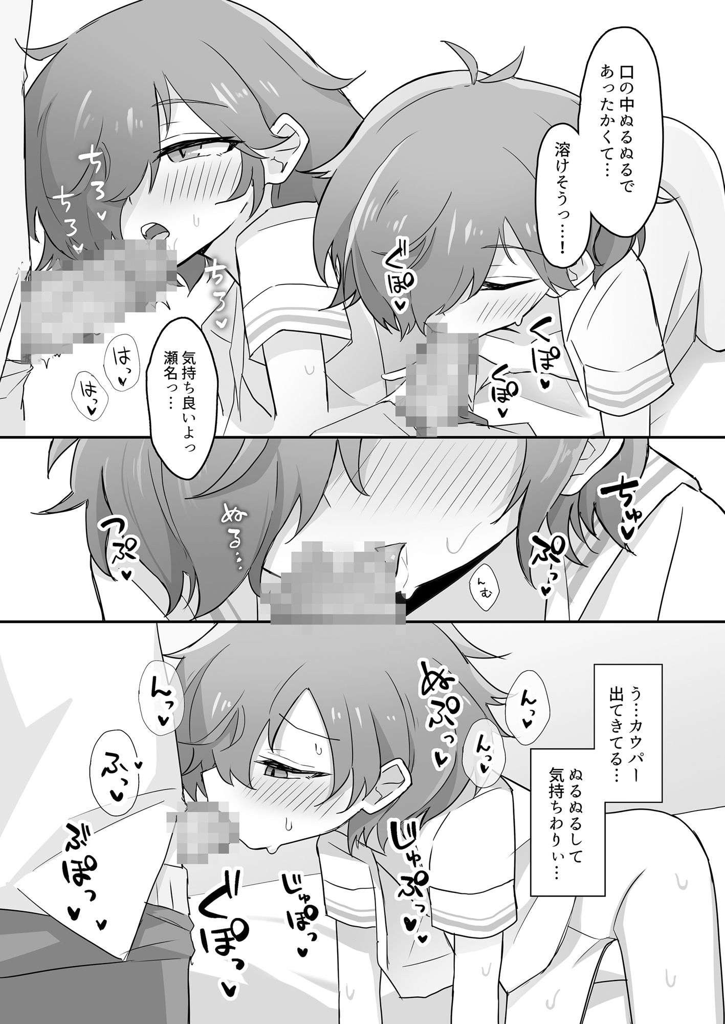 TSしても俺たち友だちだよな！？