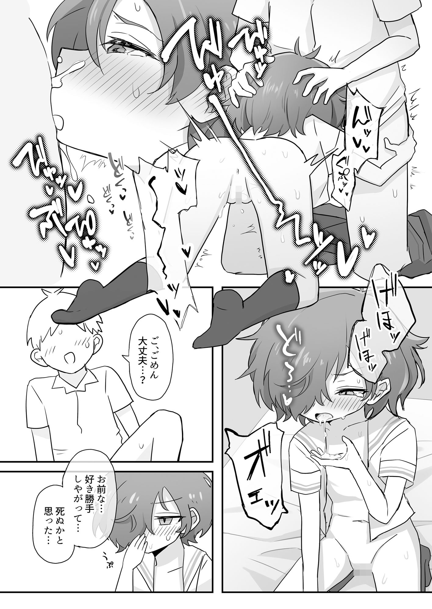 TSしても俺たち友だちだよな！？