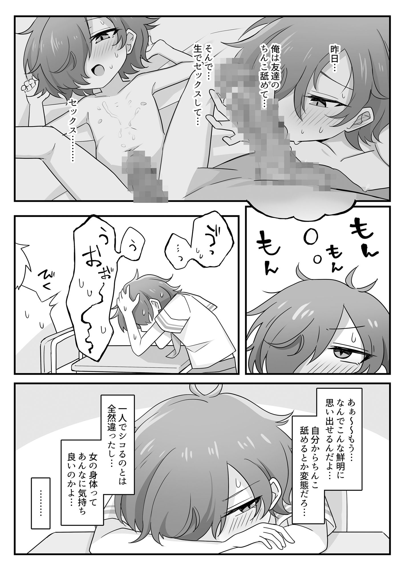 TSしても俺たち友だちだよな！？