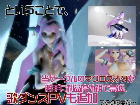 【マクロス】三雲ギンヌメール登場！ワルキューレの歌姫降臨な総集編4本セット