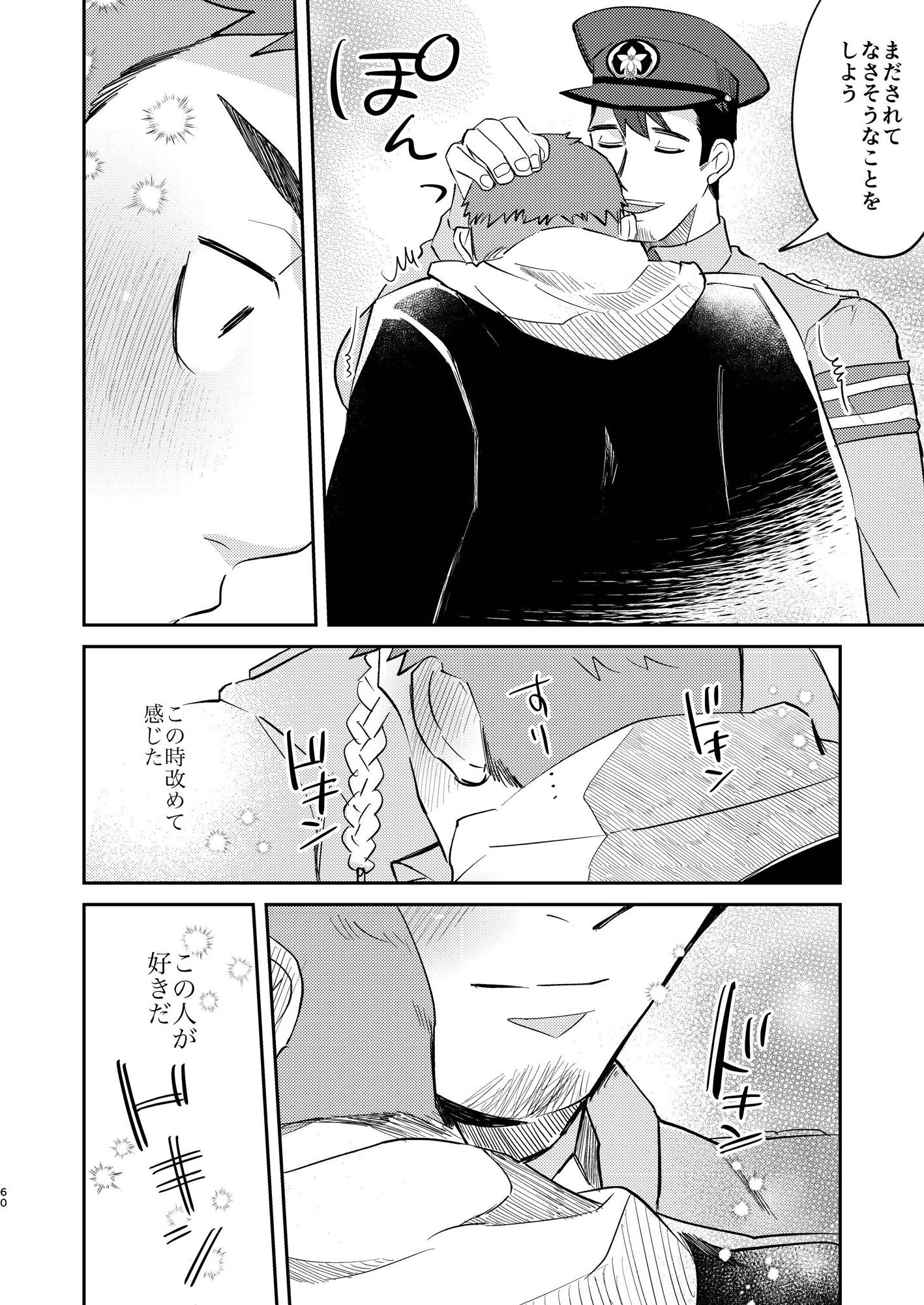 あのヤンキーいつもネコ背 一学期