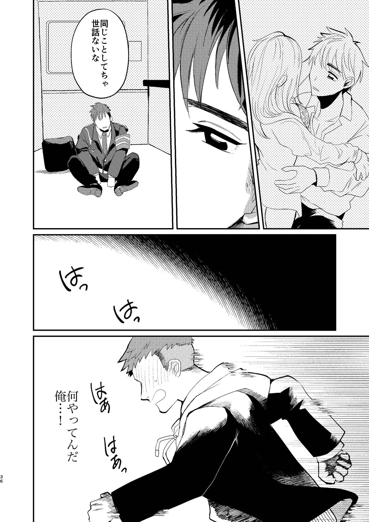 あのヤンキーいつもネコ背 二学期