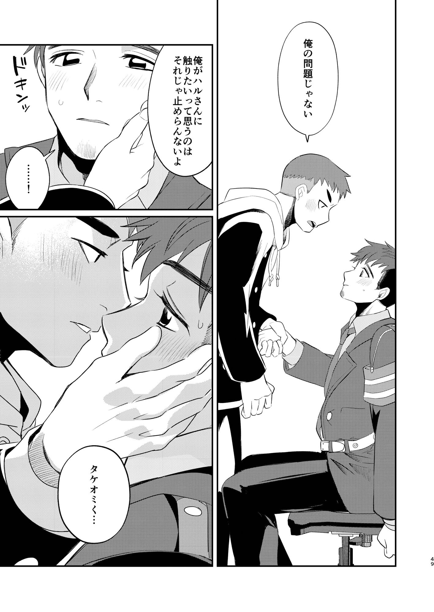 あのヤンキーいつもネコ背 三学期
