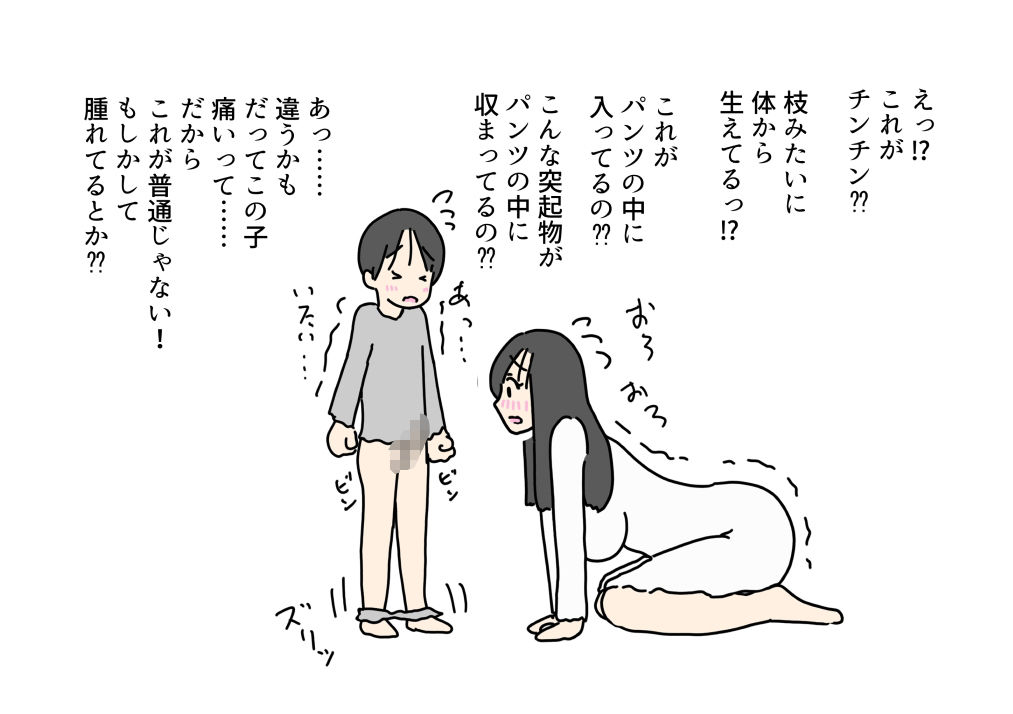 性に無知な女子大生のお義母さんにフェラをしてもらった話