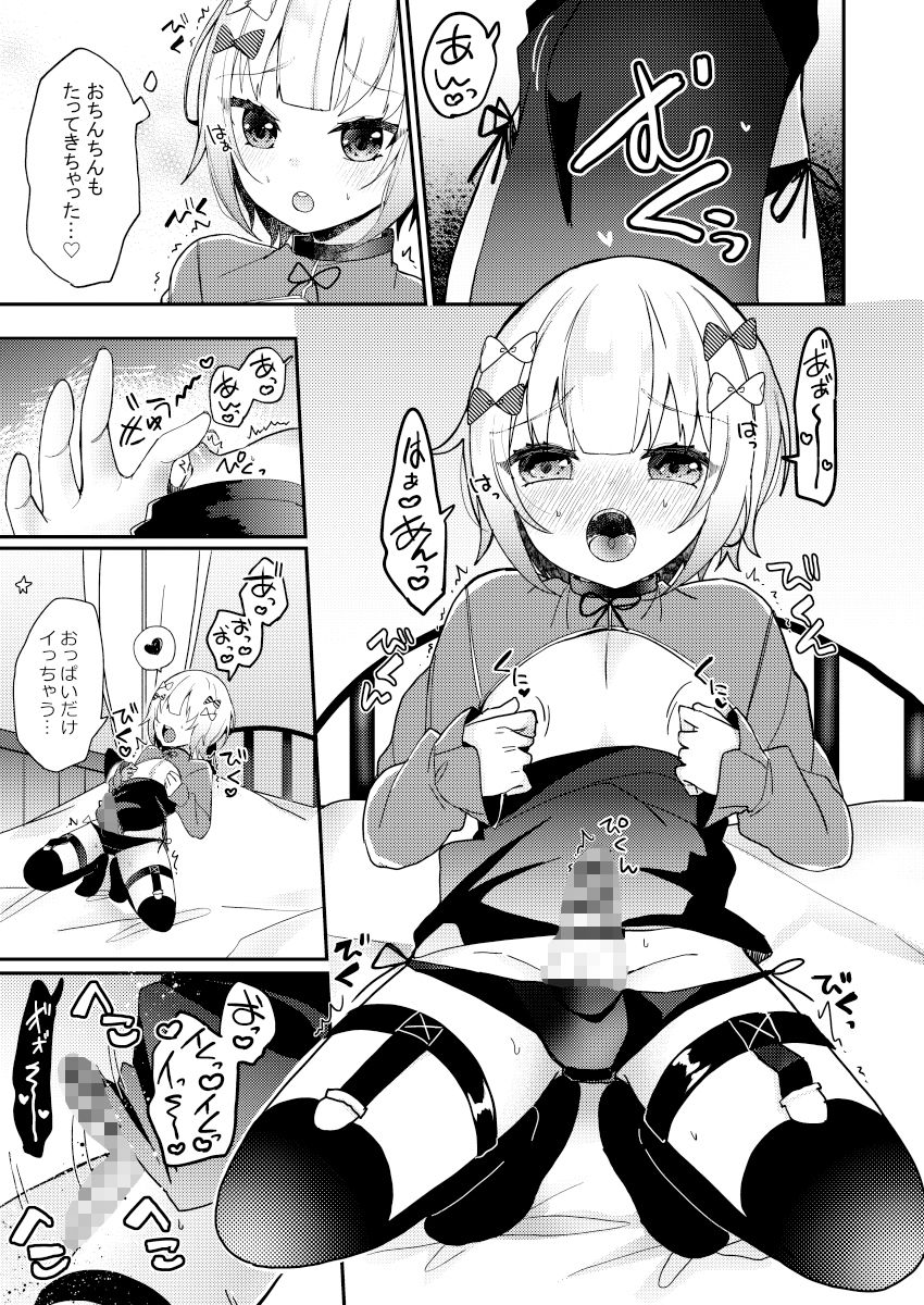 夢川くんは夢をみている