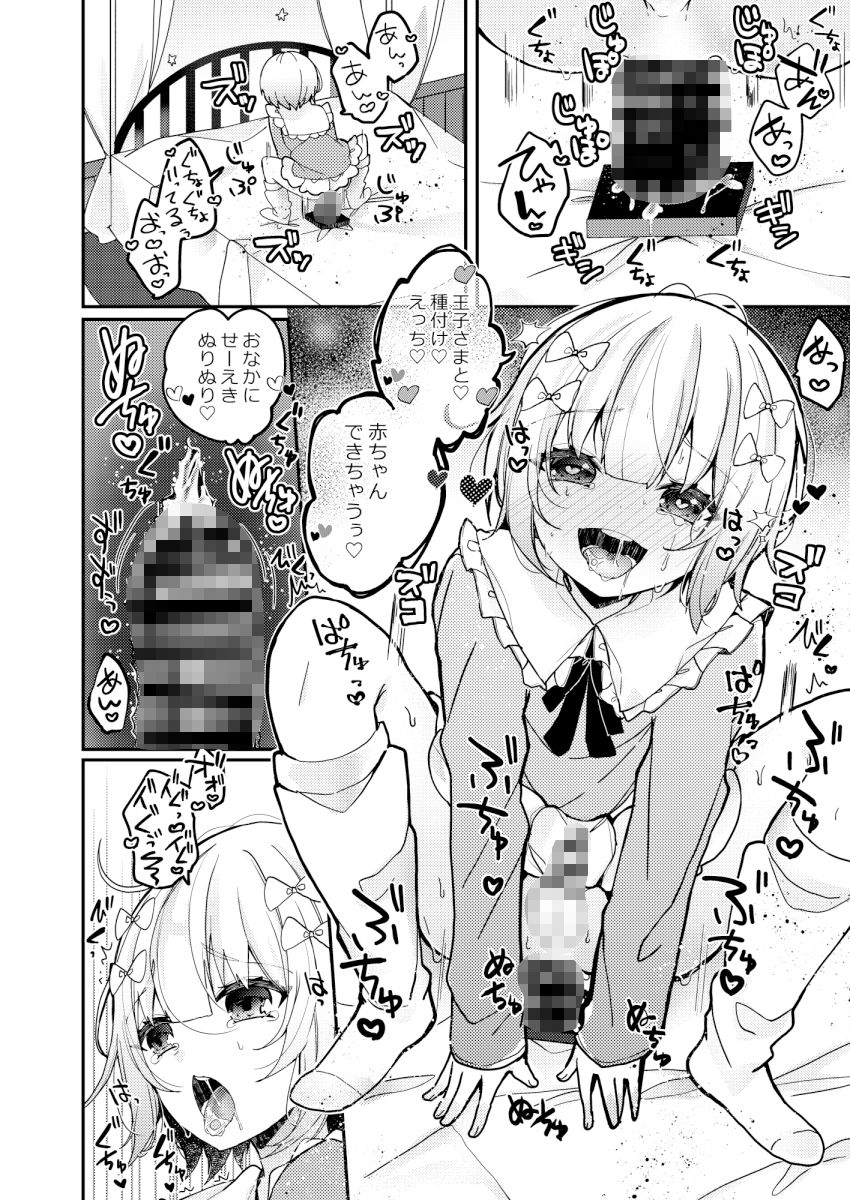 夢川くんは夢をみている