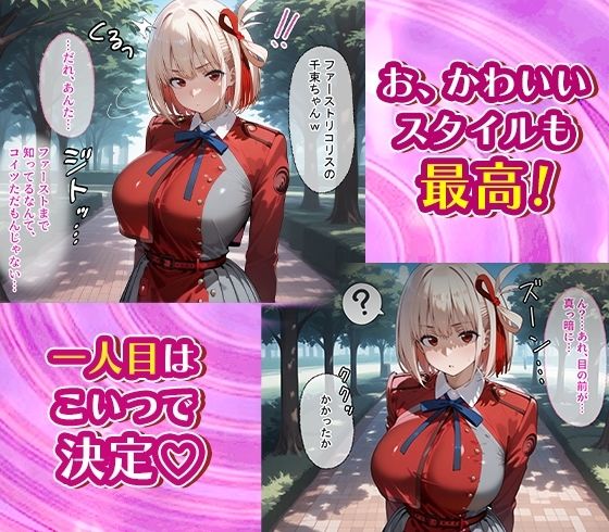 コスプレ緊縛シチュの千束とたきなに無責任膣内出ししまくる話