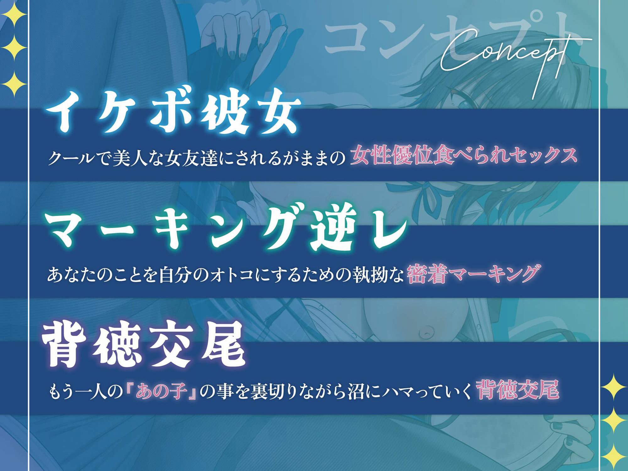 【逆NTR三角関係/期間限定差分イラスト付き】執拗密着生ハメ交尾で絶対妊娠狙いの逆NTR〜クールでエロい狼系女友達の場合〜