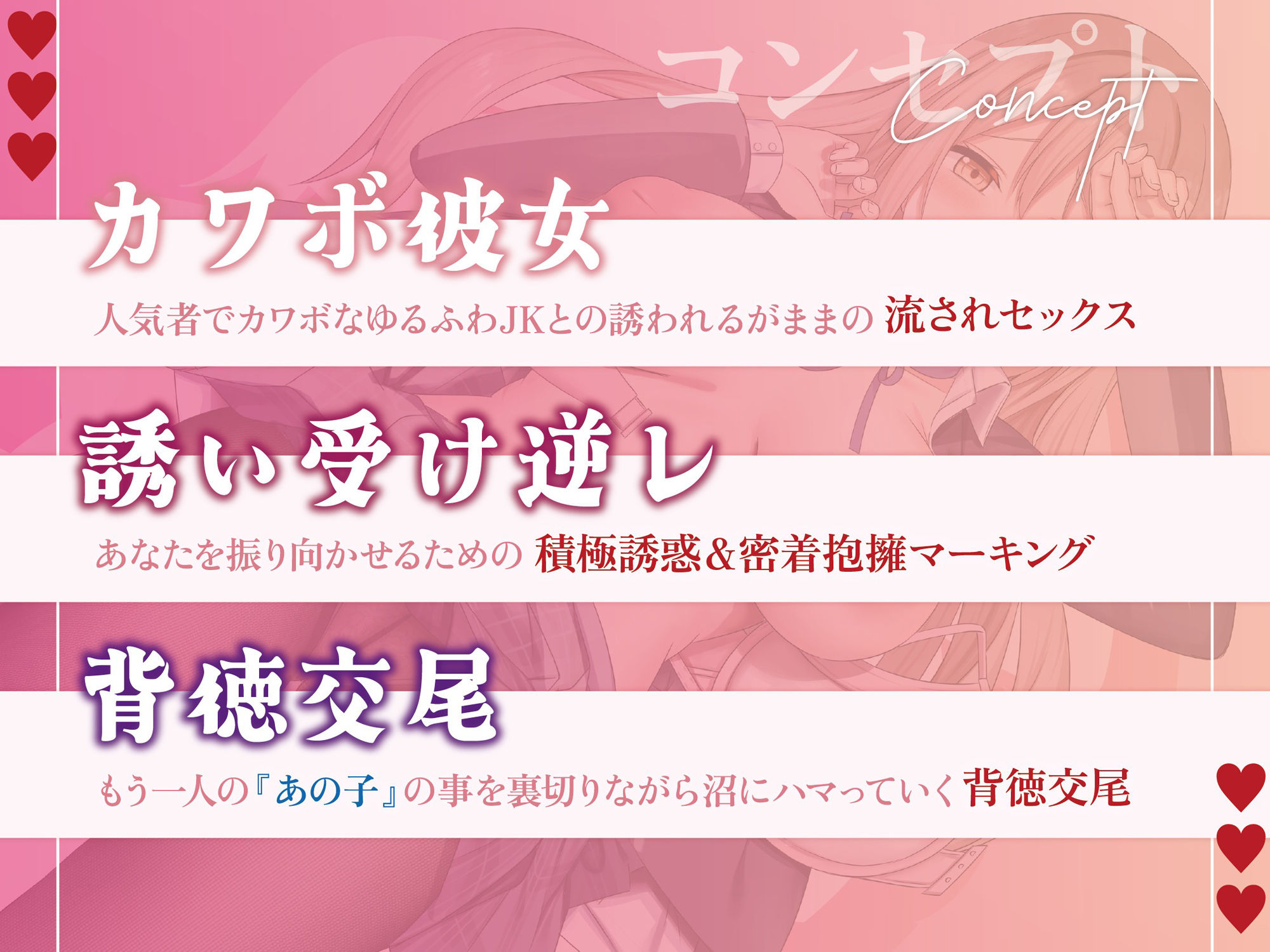 【逆NTR三角関係/期間限定差分イラスト付き】誘い受け抱擁生ハメで絶対妊娠狙いの逆NTR〜実はスケベなゆるふわ女友達の場合〜