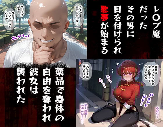 タバコを注意しただけなのに らんま1/2 らんま編