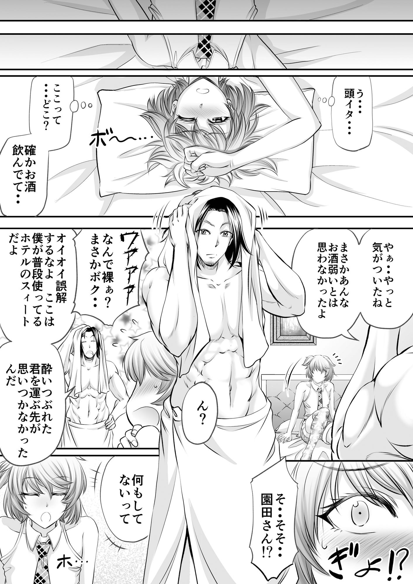 パパ活シーメールにはなりませんっ？