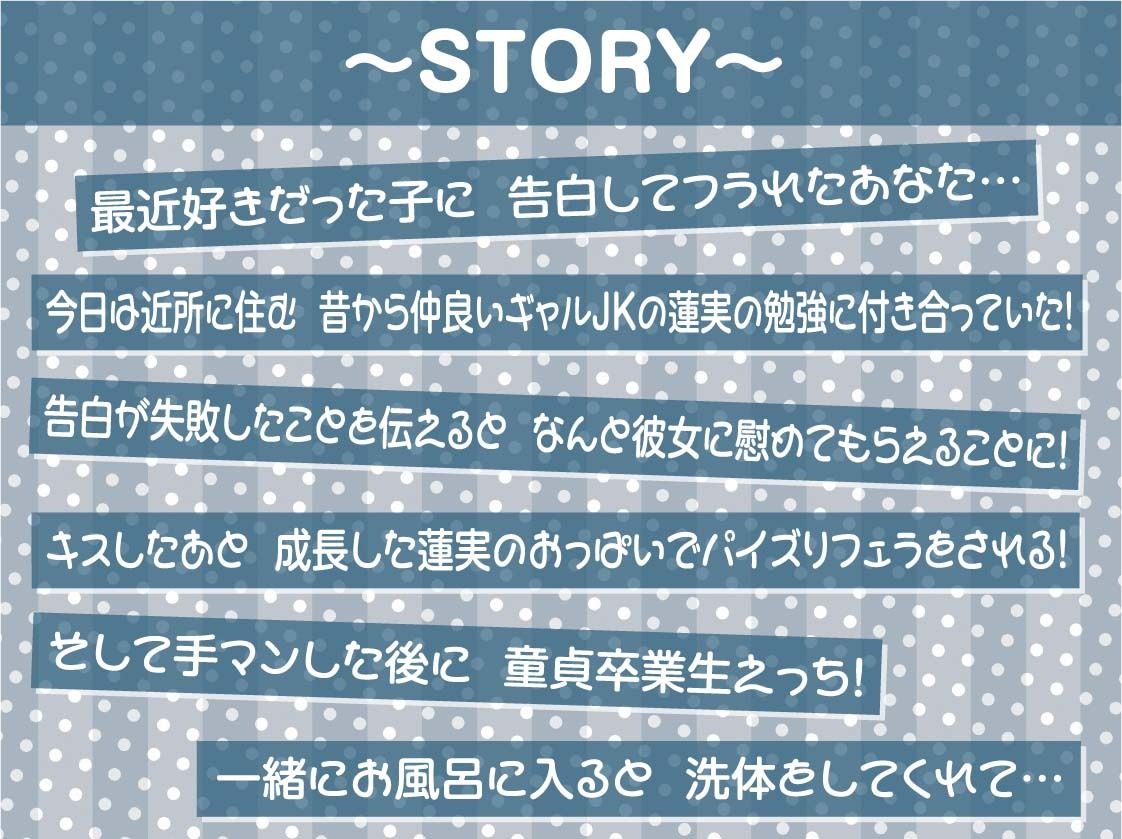 優しいギャルとの密着甘やかし童貞卒業えっち!2〜妊娠懇願甘々セックス〜【フォーリーサウンド】