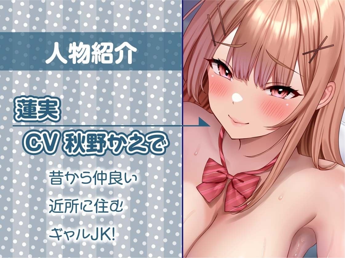 優しいギャルとの密着甘やかし童貞卒業えっち!2〜妊娠懇願甘々セックス〜【フォーリーサウンド】