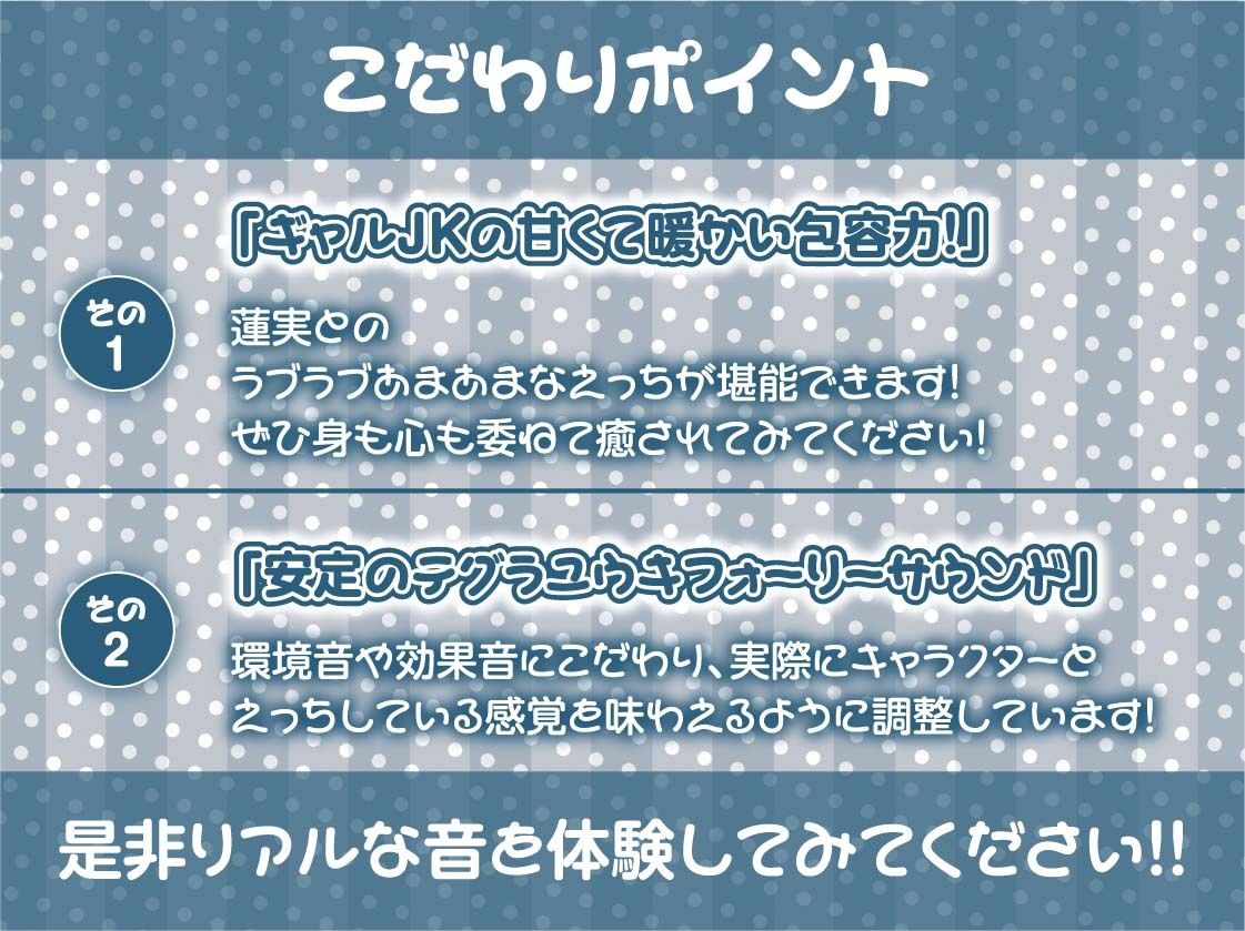 優しいギャルとの密着甘やかし童貞卒業えっち!2〜妊娠懇願甘々セックス〜【フォーリーサウンド】