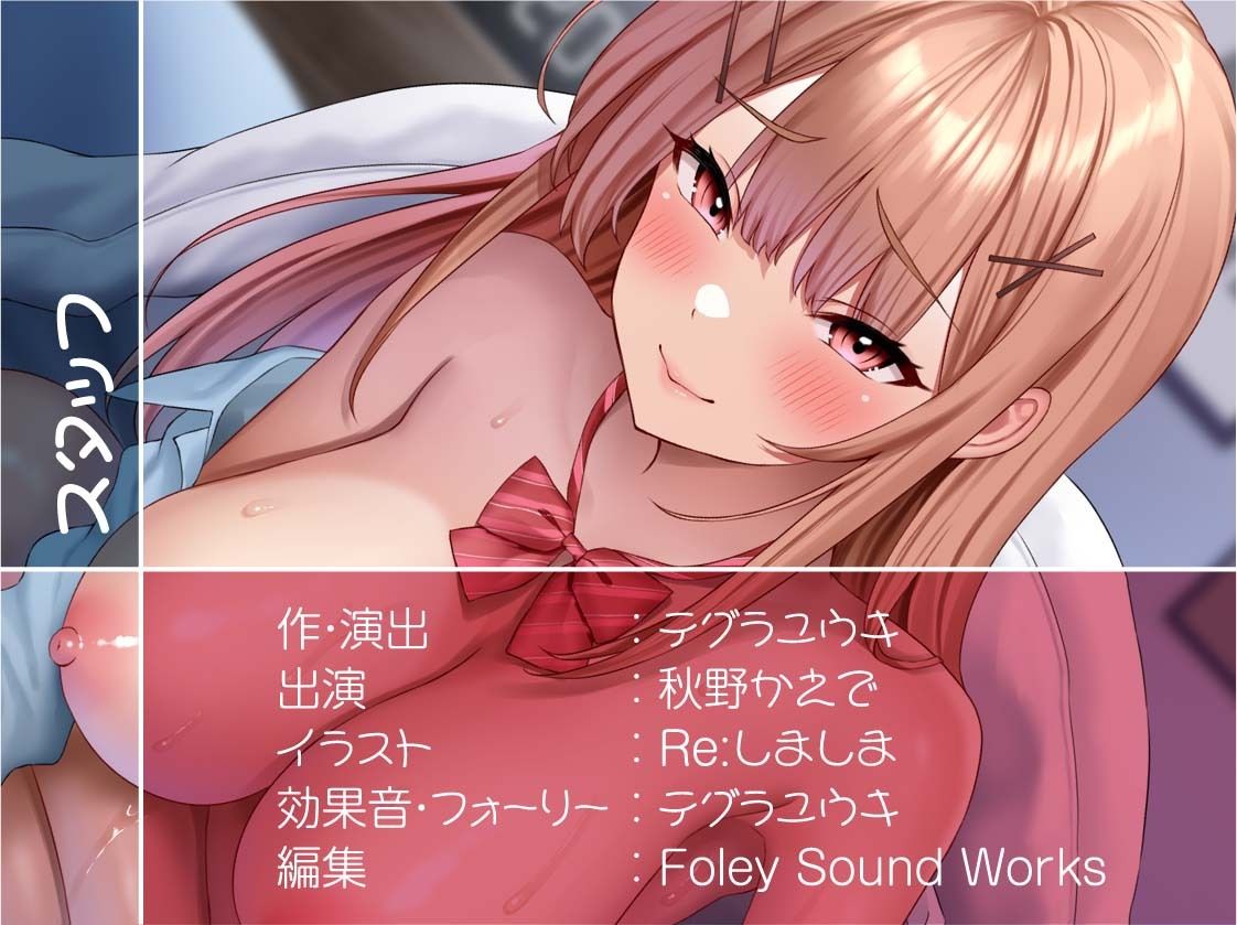優しいギャルとの密着甘やかし童貞卒業えっち!2〜妊娠懇願甘々セックス〜【フォーリーサウンド】