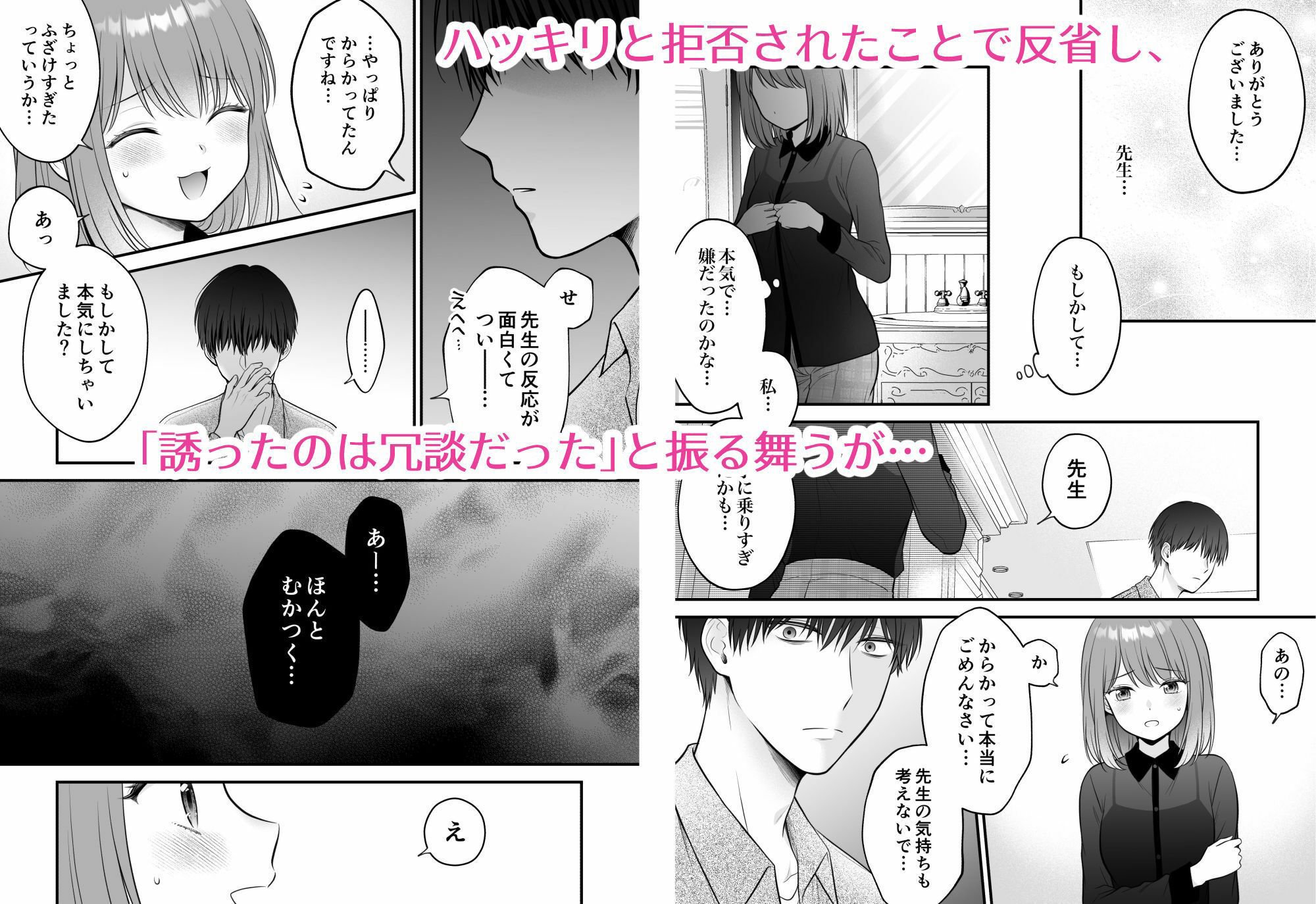 小悪魔レイヤーさんは陰キャ作家さんに逆らえない