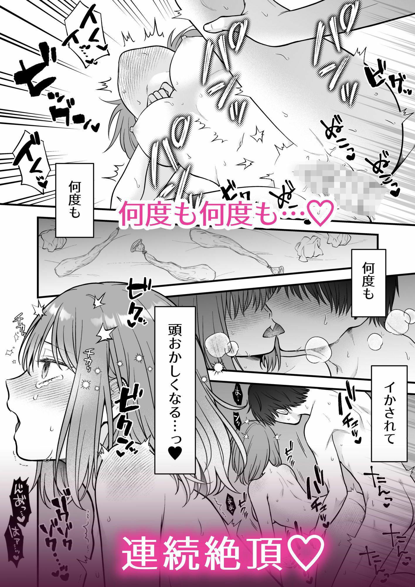 小悪魔レイヤーさんは陰キャ作家さんに逆らえない