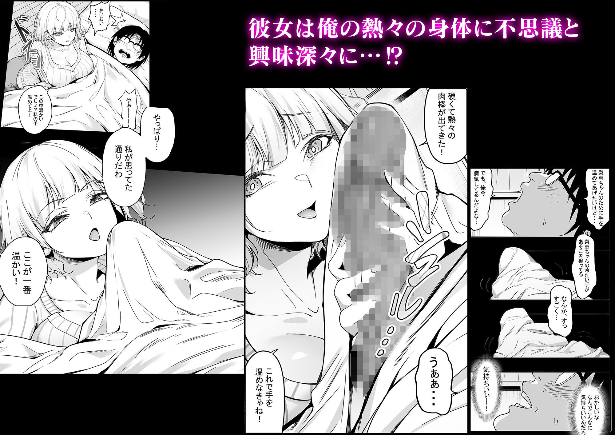 俺によく〈借り物〉をする女子校生が言った 39.6℃のおチンチン最高！