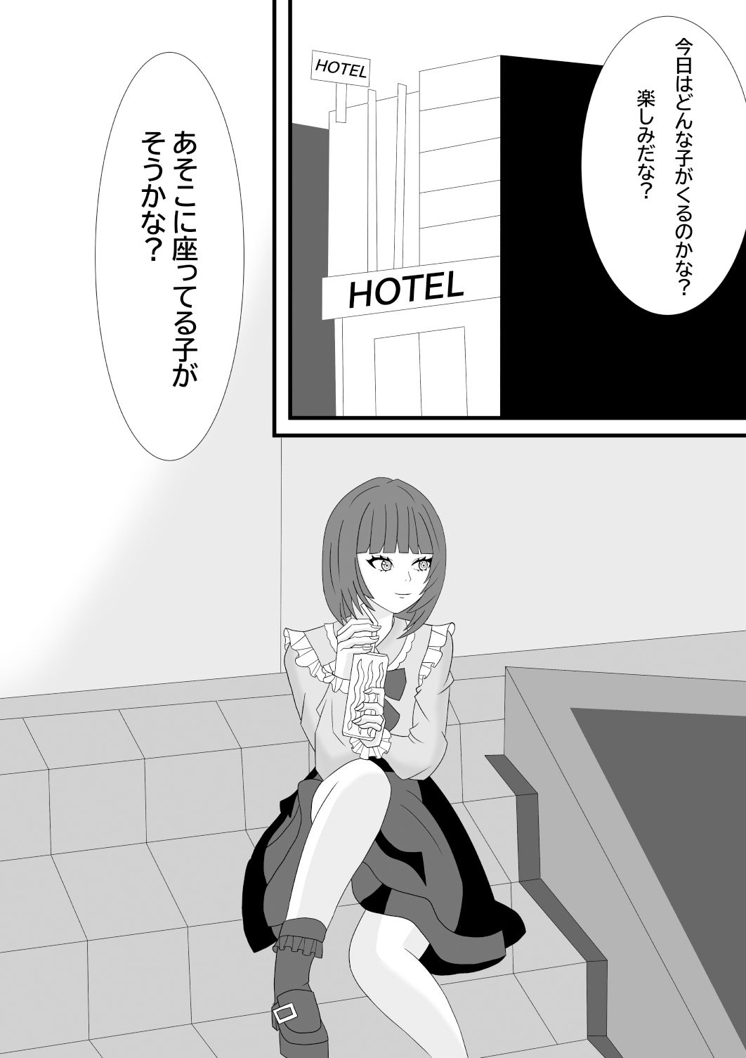 地雷系少女の日常