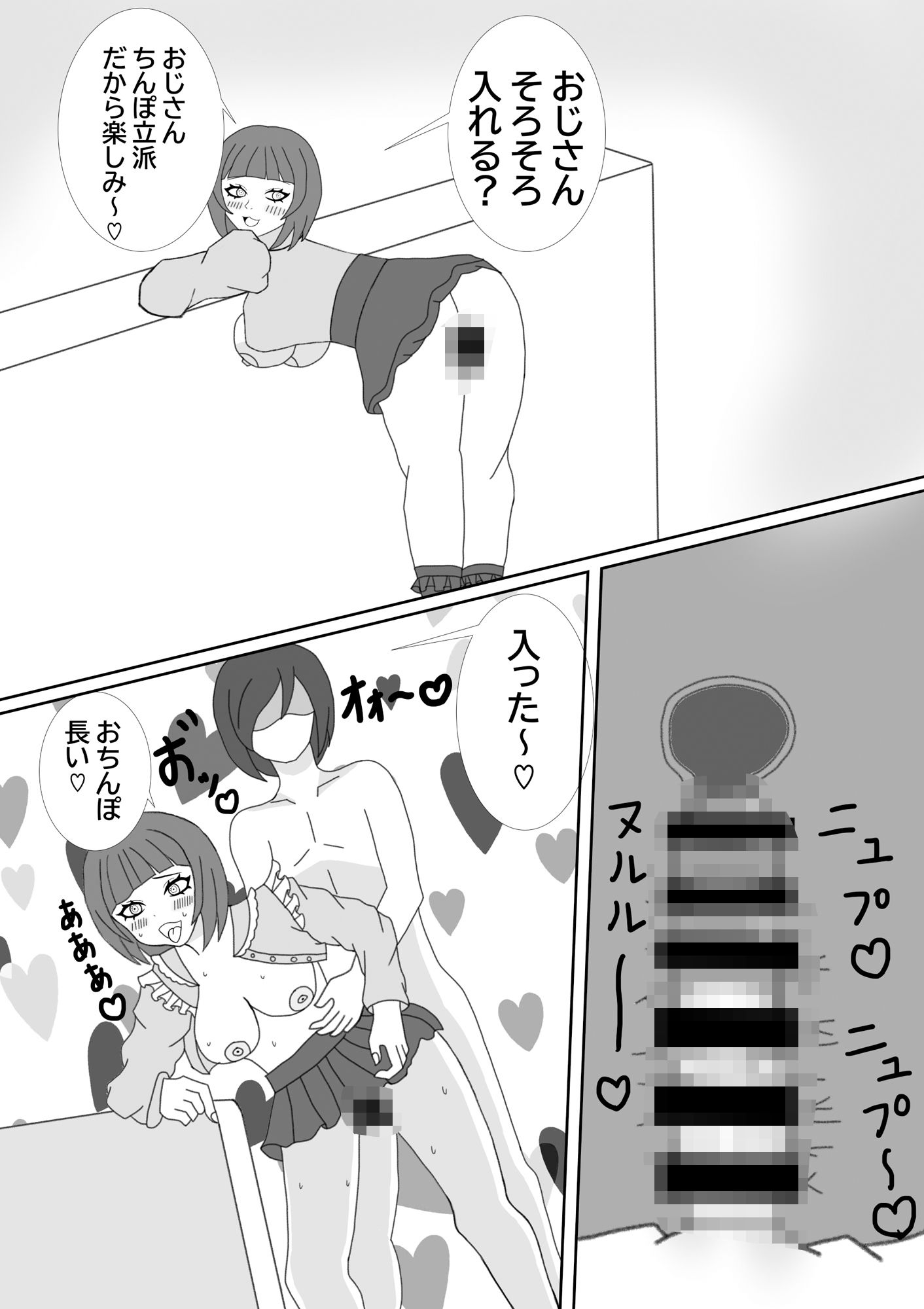 地雷系少女の日常
