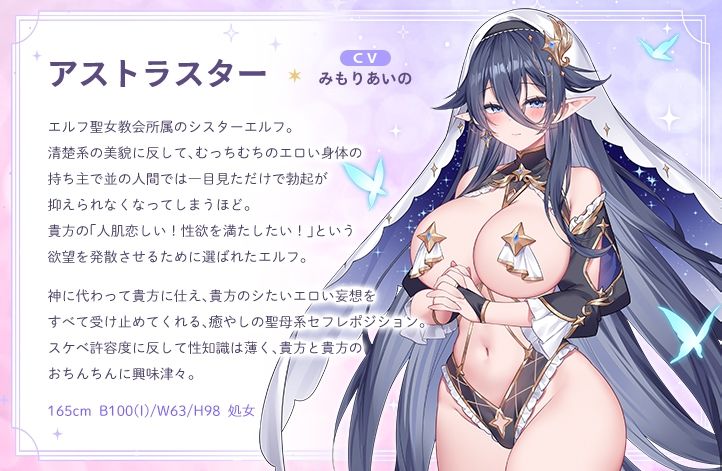 エルフパラダイス〜ようこそ♪身も心も癒やし尽くすムチえちエルフの理想郷へ〜